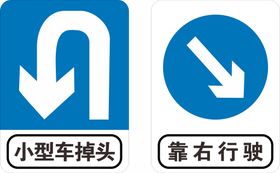 小车路标