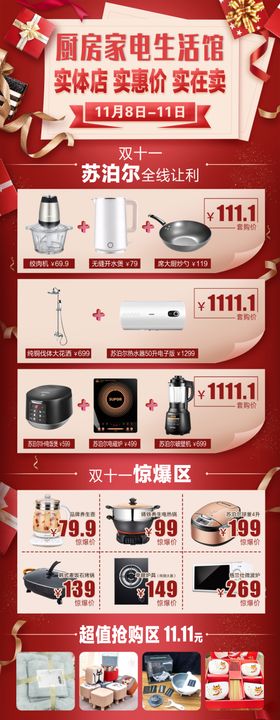 家电移动端页面CIS