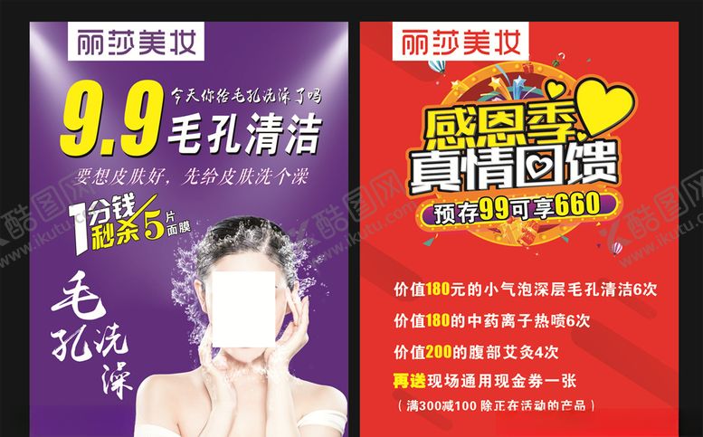 编号：30458807091841569550【酷图网】源文件下载-毛孔清洁毛孔洗澡