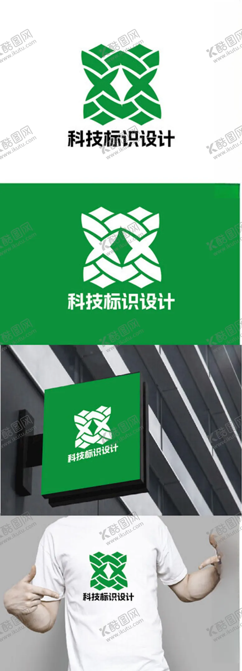 编号：71031101190407367380【酷图网】源文件下载-科技标识设计