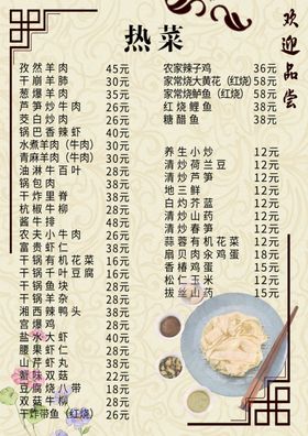 菜单