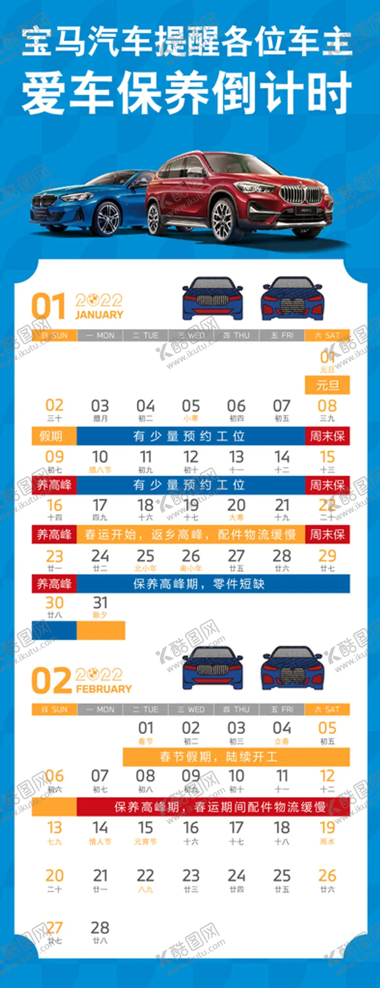 编号：43803110182005257087【酷图网】源文件下载-购车倒计时