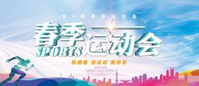 校园运动会