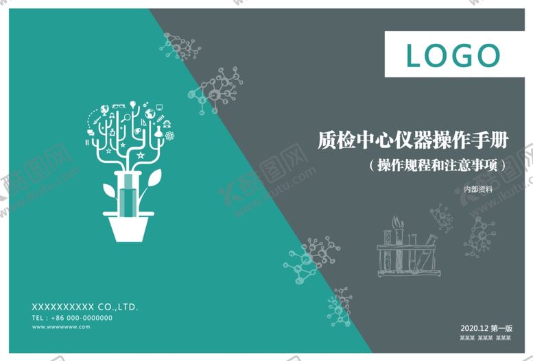 编号：55140506302135142275【酷图网】源文件下载-质检手画册封面封底设计