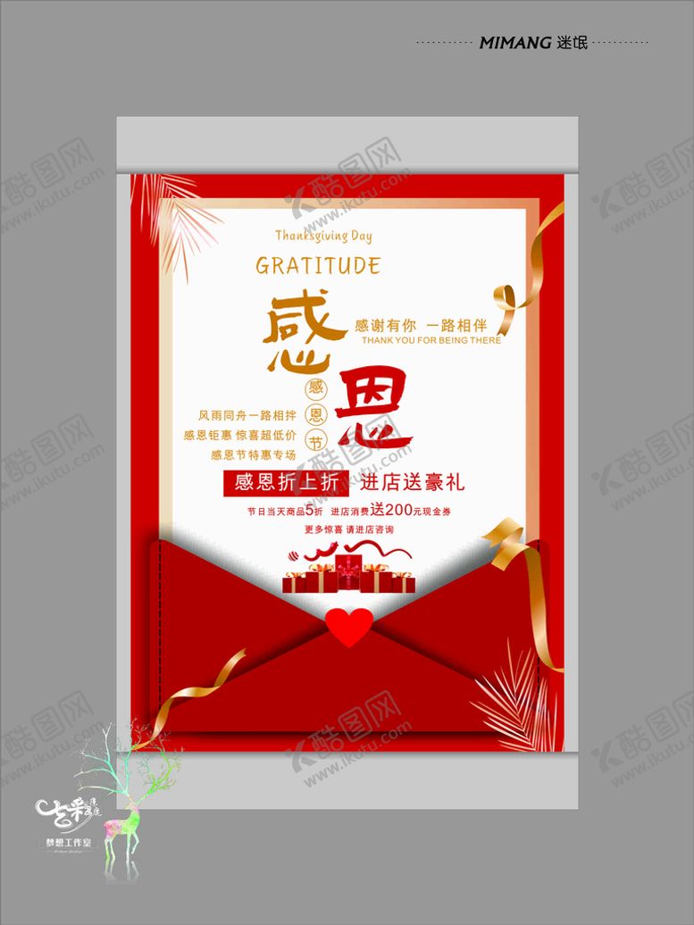 编号：49650801131717167659【酷图网】源文件下载-活动海报