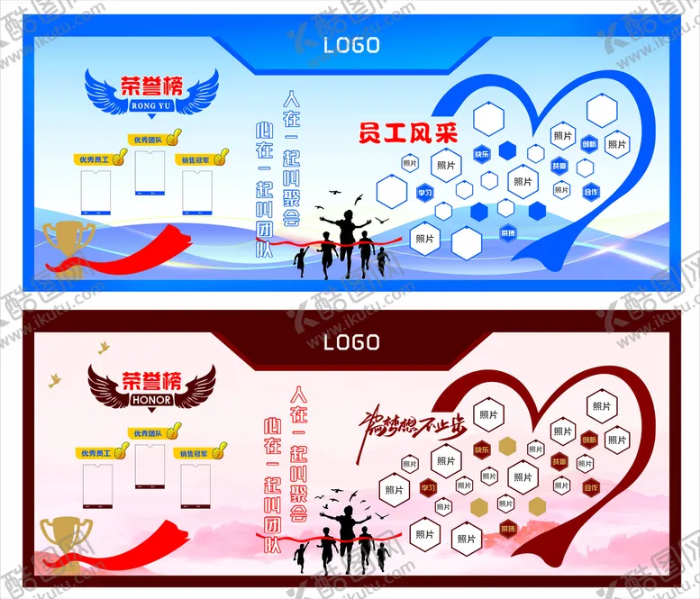 编号：18235009160659067248【酷图网】源文件下载-员工风采
