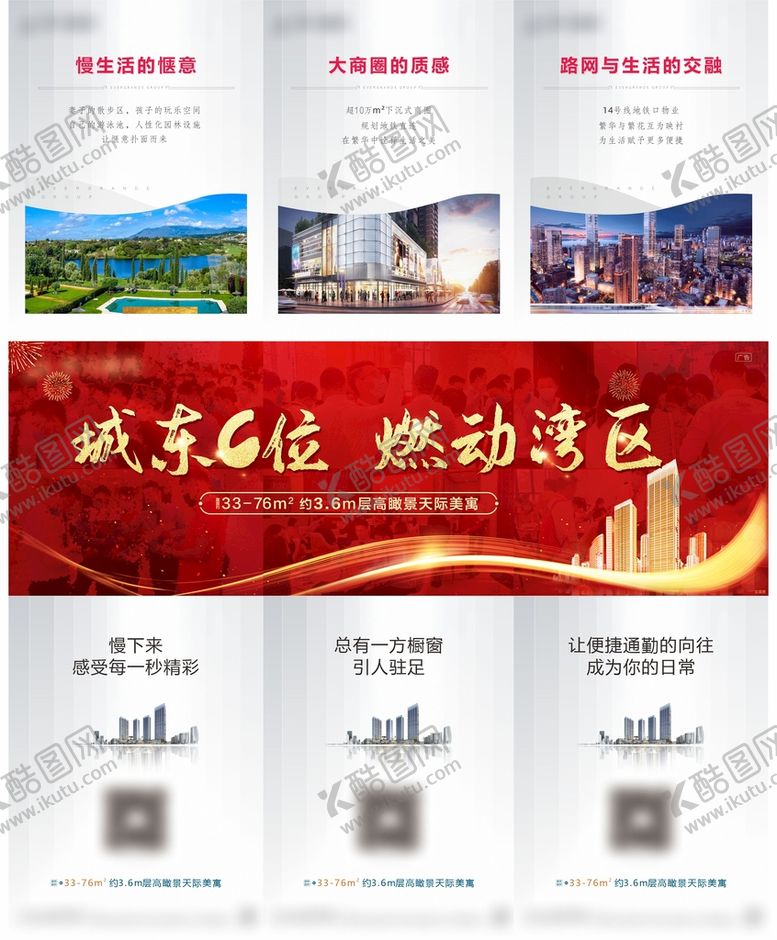 编号：76191612180713466208【酷图网】源文件下载-热销三宫格