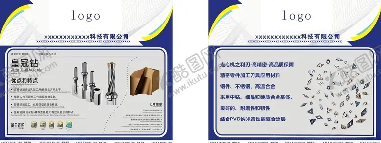编号：83536402280356449707【酷图网】源文件下载-垚林刀具