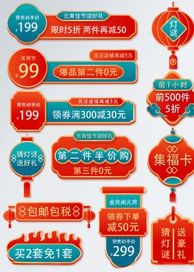 标签