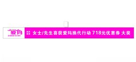 爱玛