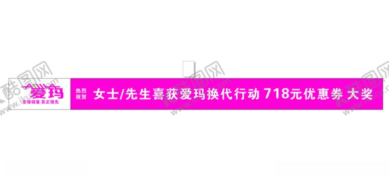编号：87729706191431425909【酷图网】源文件下载-爱玛