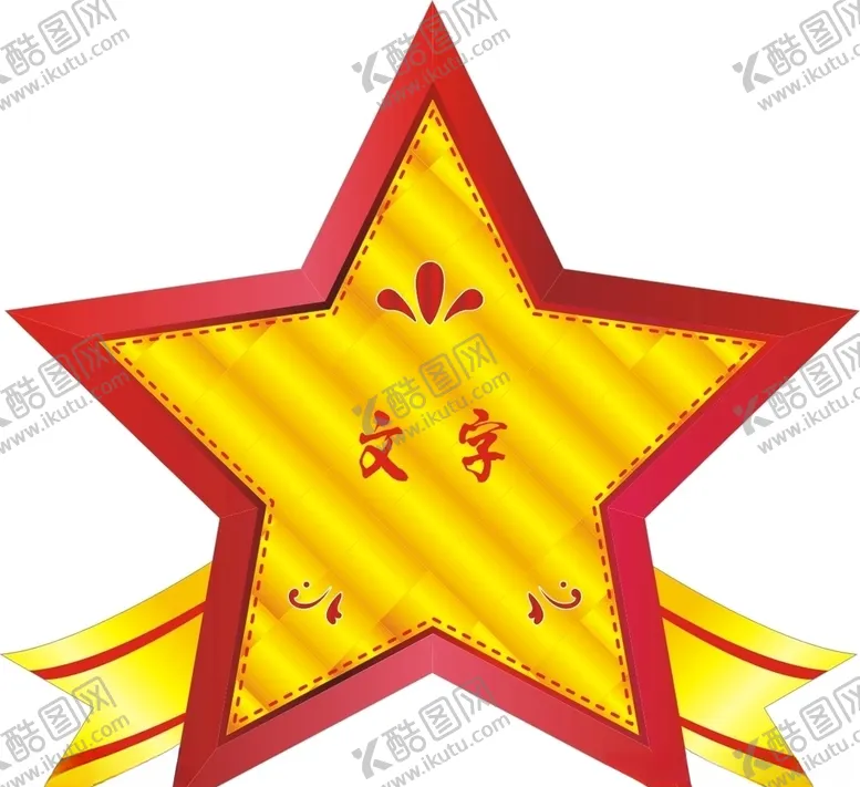 编号：85265207021828329576【酷图网】源文件下载-手举牌