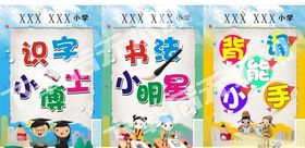 小学比赛项目