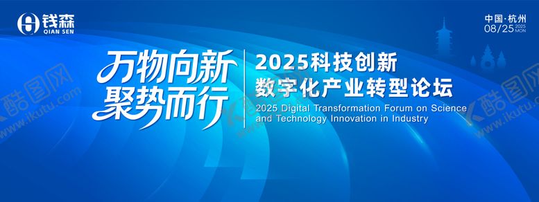 编号：39219303261349051929【酷图网】源文件下载-蓝色渐变高端科技会议主背景