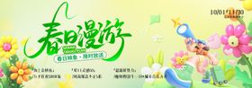 春季主视觉背景板