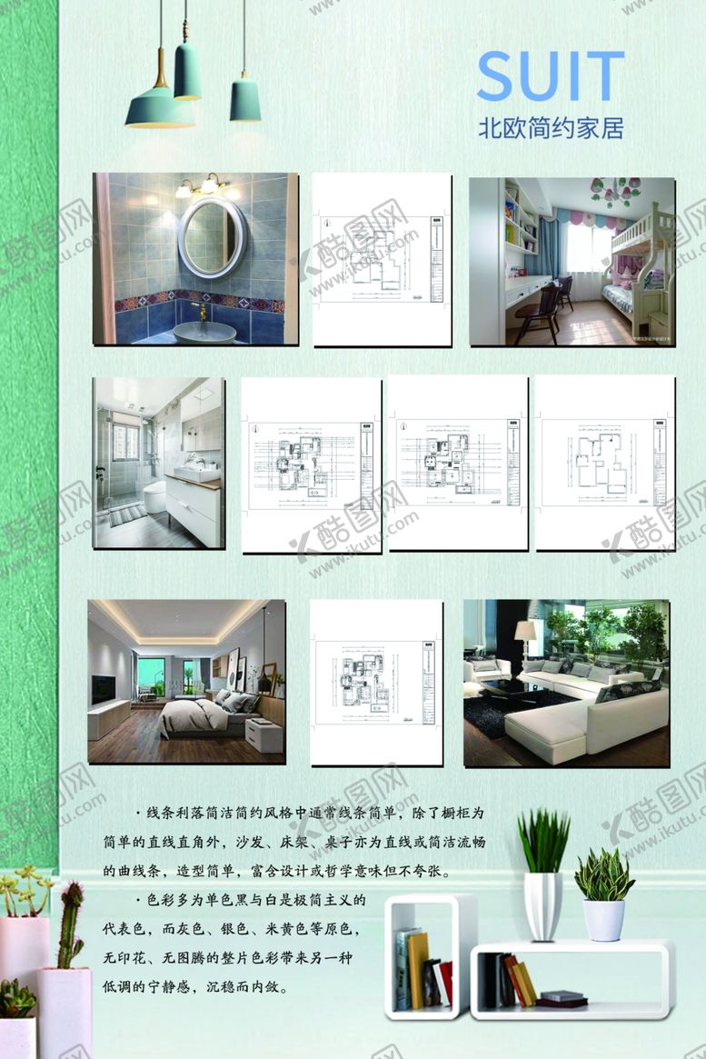 编号：52898410301730594389【酷图网】源文件下载-家具