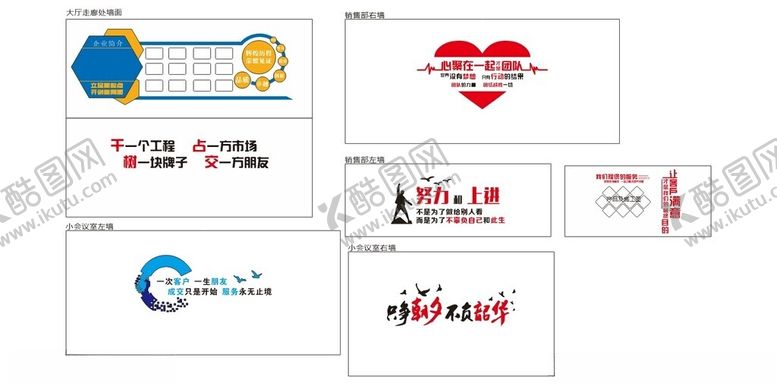 编号：82972206170600248464【酷图网】源文件下载-文化墙展示