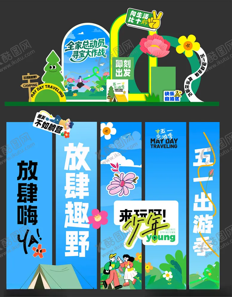 编号：45919905012248143671【酷图网】源文件下载-五一劳动节