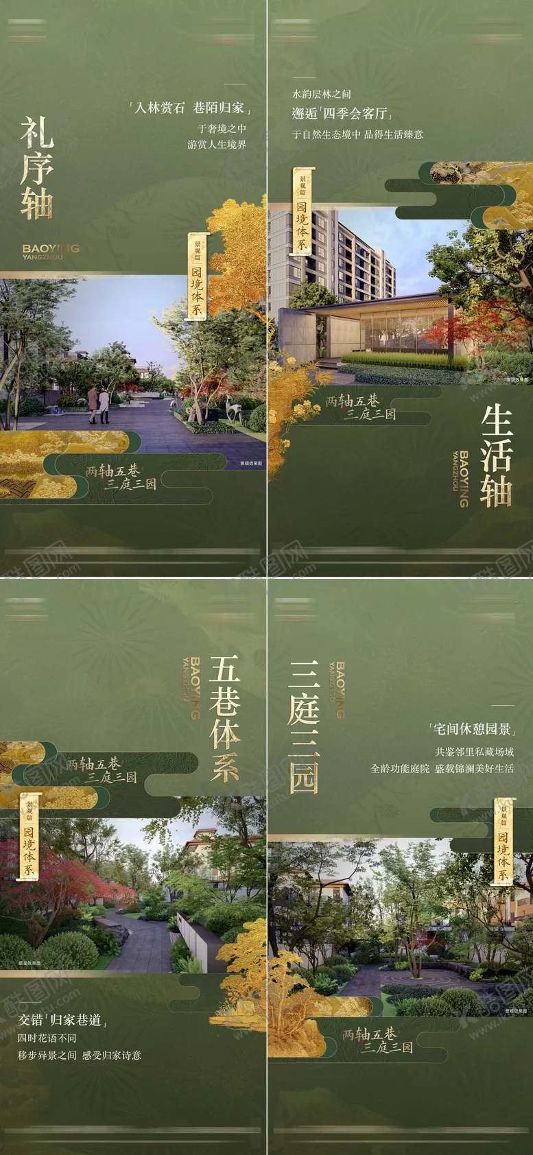 编号：81688603051210319999【酷图网】源文件下载-中式园林景观价值系列