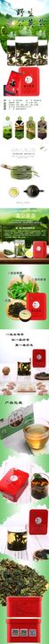 蒲公英茶详情