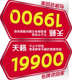 编号：58946709251516235180【酷图网】源文件下载-车顶牌