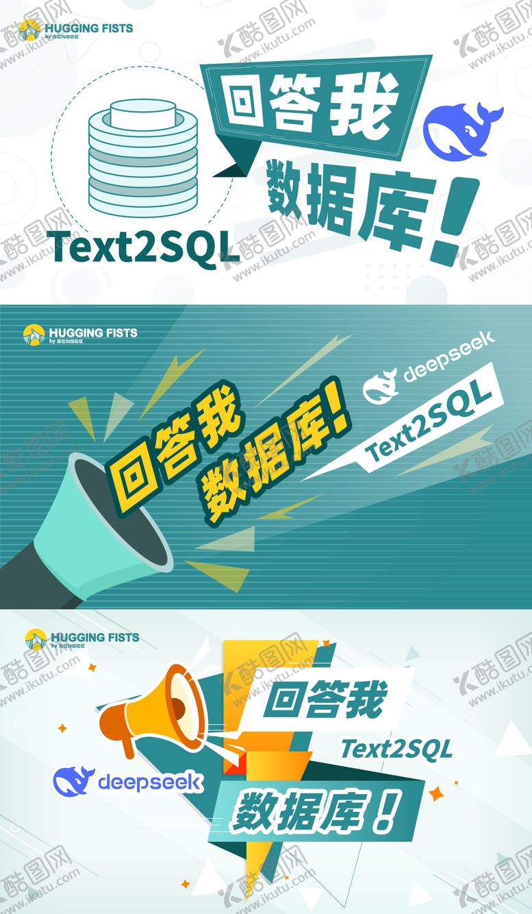 编号：84453110090421449528【酷图网】源文件下载-大模型促销海报展板