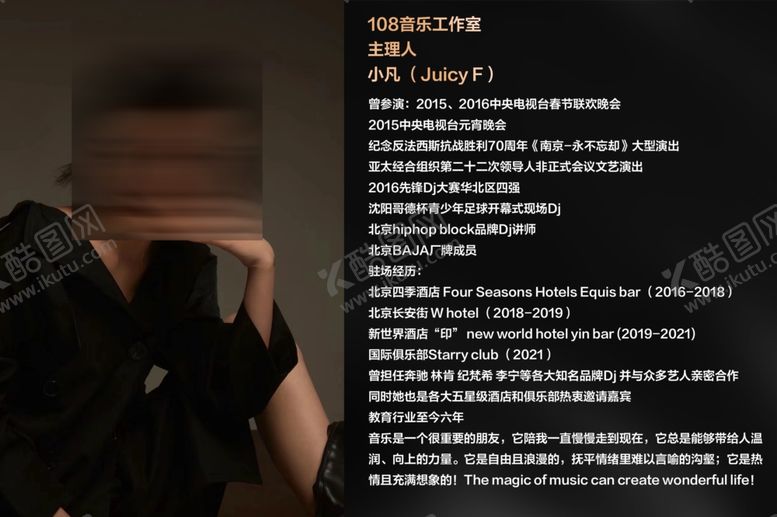 编号：82549901131439531011【酷图网】源文件下载-人物介绍