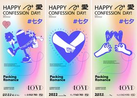 520情人节多彩爱心情侣图案