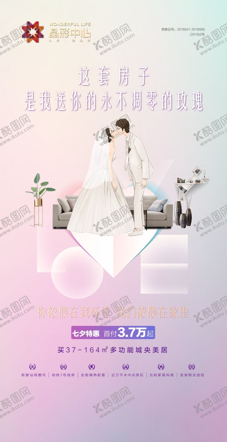 编号：69701305051222104213【酷图网】源文件下载-房地产微信海报活动刷屏图片