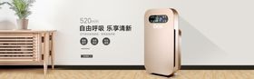 家用智能空气净化机banner