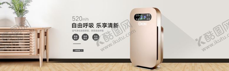 编号：16659907010306421940【酷图网】源文件下载-智能空气净化机电商banner