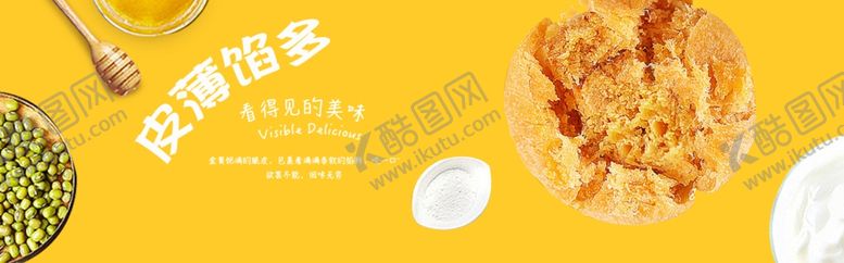 编号：40490509240150332701【酷图网】源文件下载-酒水食品活动促销优惠淘宝海报