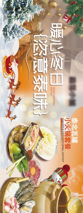 圣诞节活动banner