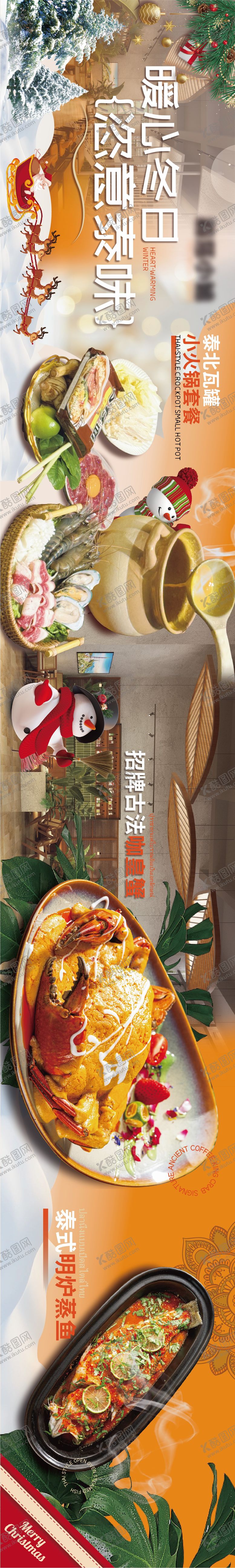 编号：93761811281856501456【酷图网】源文件下载-圣诞节活动banner