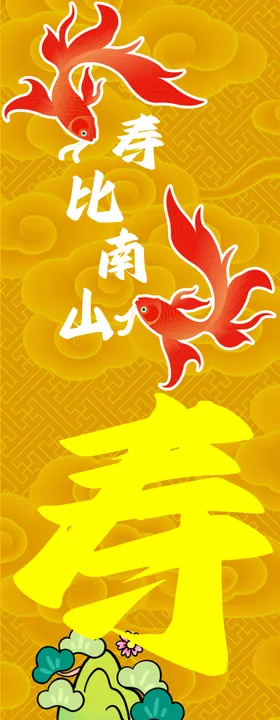 龙年插画海报设计福禄寿喜财新年