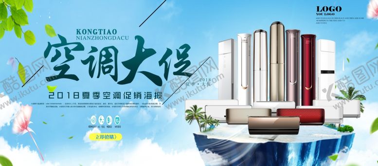 编号：87006009291405575226【酷图网】源文件下载-夏天