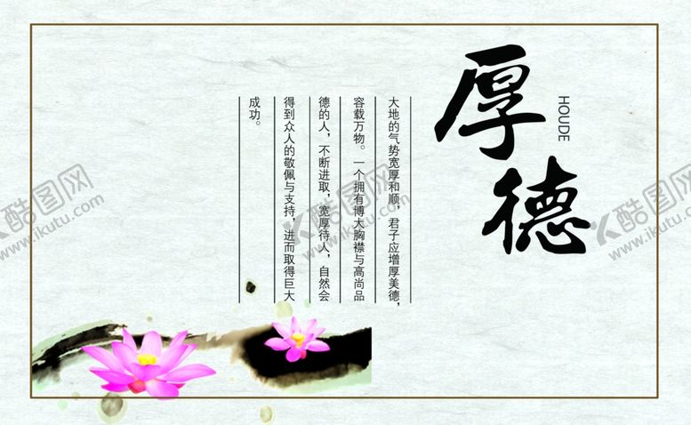 编号：20268206281755571277【酷图网】源文件下载-厚德