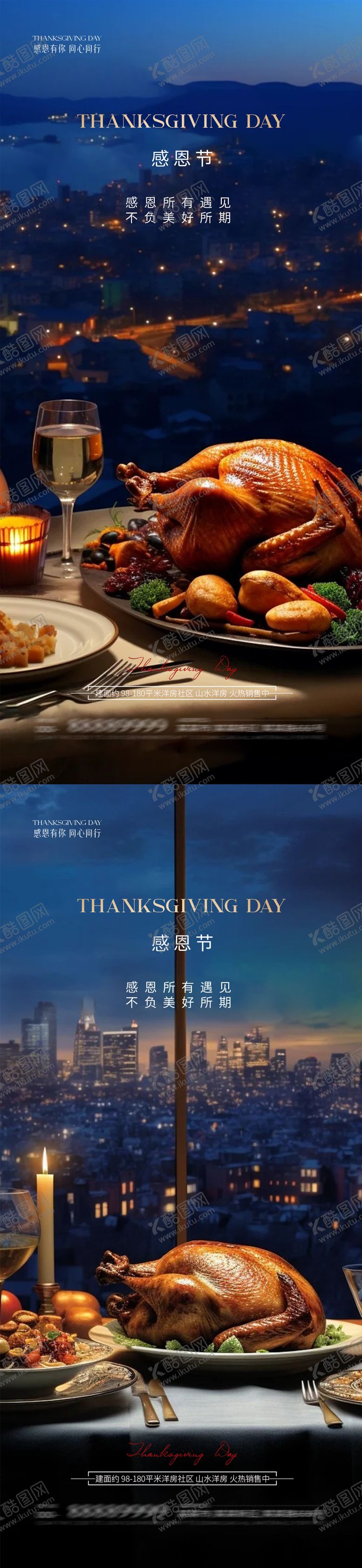 编号：10743211170114358844【酷图网】源文件下载-感恩节海报