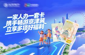 金融社保卡换新活动