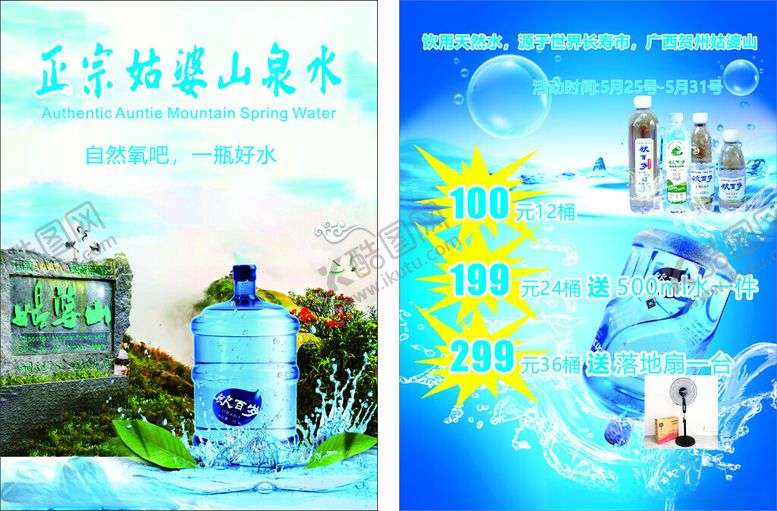 编号：41800003312133553233【酷图网】源文件下载-纯净水