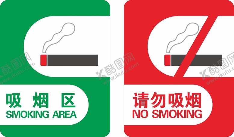 编号：69027202100011087798【酷图网】源文件下载-吸烟区及禁烟区标志