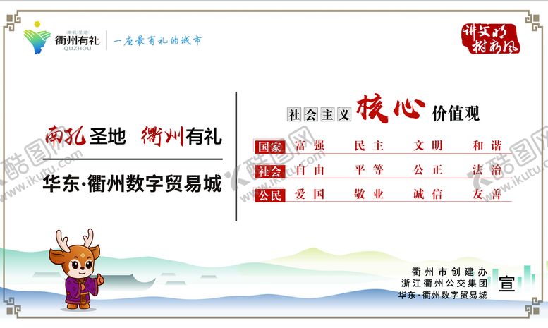 编号：60528710021208246295【酷图网】源文件下载-政府公益围墙