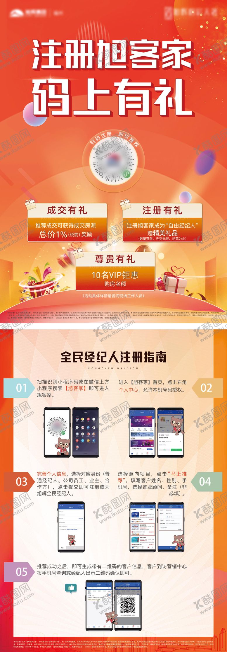 编号：44090111171147225444【酷图网】源文件下载-房地产小程序推广DM