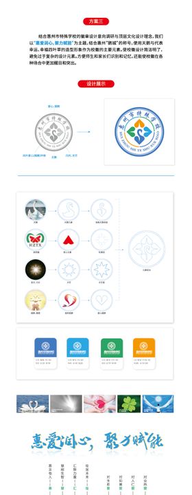 特殊学校校徽 