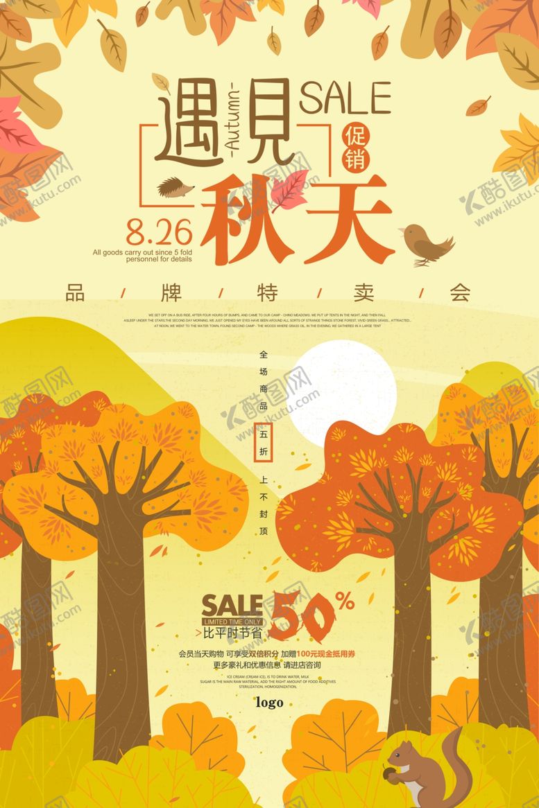编号：79650906172238196696【酷图网】源文件下载-九月你好