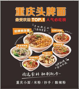 重庆头牌面门贴