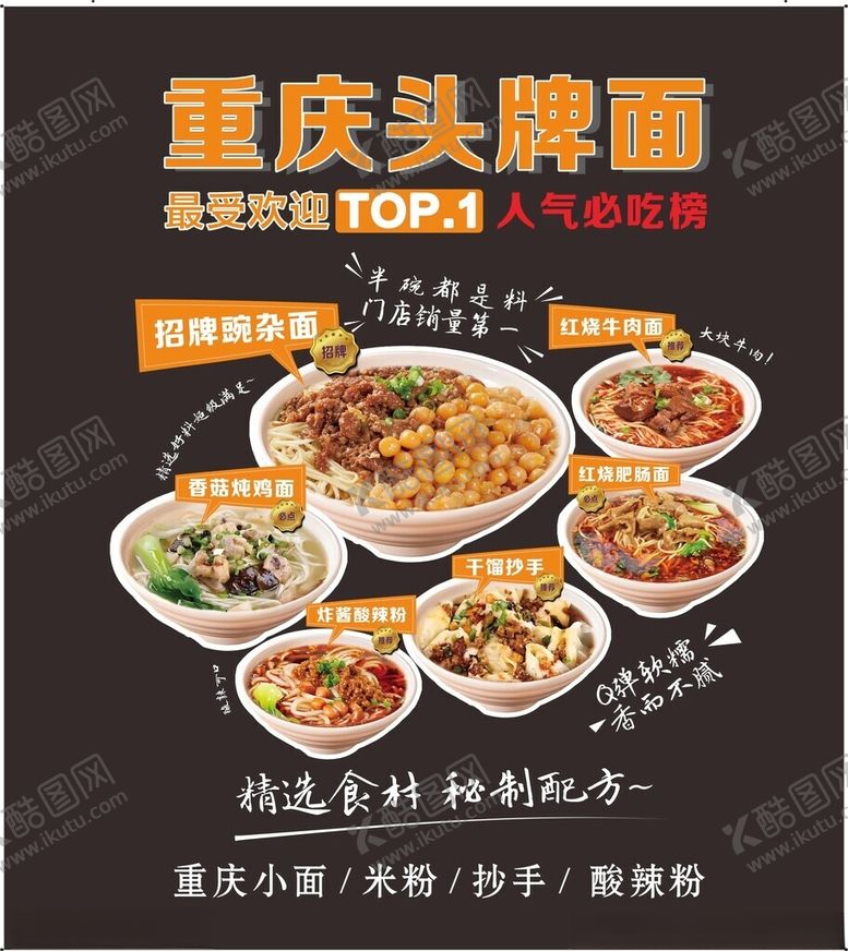 编号：25324611021802249658【酷图网】源文件下载-重庆头牌面门贴