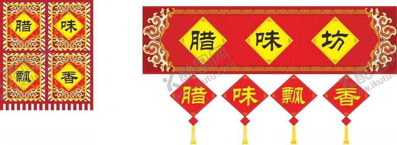 编号：82706701250958562985【酷图网】源文件下载-腊味香肠