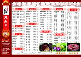 菜单