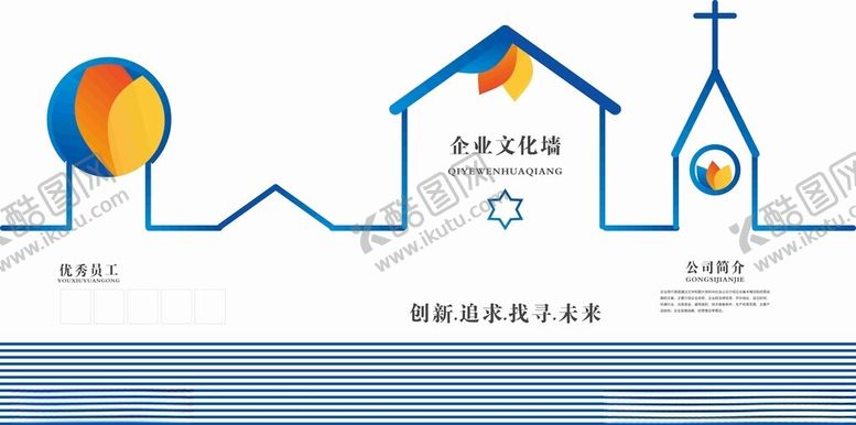 编号：51178502060131042529【酷图网】源文件下载-企业文化墙